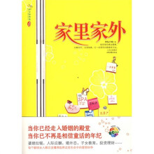 言情系-家里家外