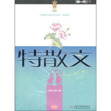 特散文