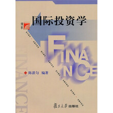 国际投资学