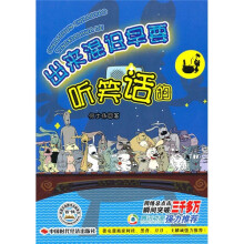 出来混迟早要听笑话的