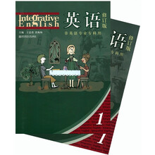 英语（修订版）（非英语专业专科用）（附光盘1张）