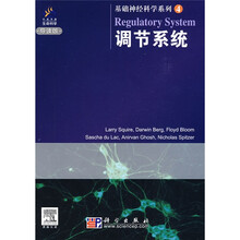 基础神经科学系列4:调节系统(导读版)(原版引进)(附赠DVD光盘1张)