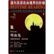 吸血鬼(英汉对照)