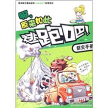 逃跑吧