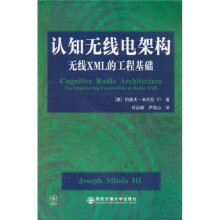 认知无线电架构:无线XML的工程基础