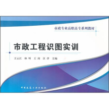 市政工程识图实训