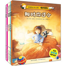 英国绘本故事·呵护系列（套装共6册）