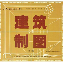 建筑制图（附DVD光盘1张）