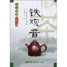 铁观音