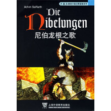 外教社德语分级注释读物系列：尼伯龙根之歌（附CD光盘）