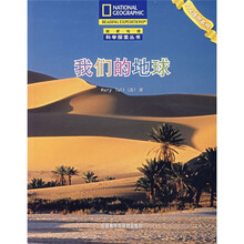 我们的地球