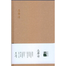 徐志摩文集：志摩诗