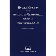 英语语料库与自动语法分析