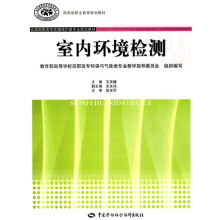 普通高等教育“十一五”国家规划教材·高等医学院校卫生事业管理专业教材：健康教育与健康促进（第2版）