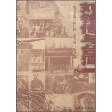 图文台湾:刘铭传与台湾