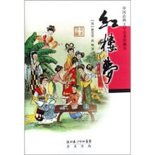 红楼梦
