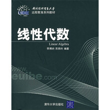 线性代数