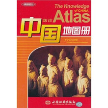 中国知识地图册