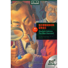 福尔摩斯探案故事:蓝色宝石(美绘光盘版)
