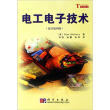 电工电子技术（原书第4版）
