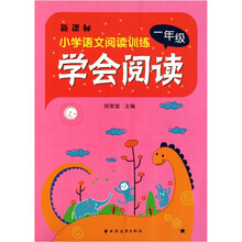 学会阅读：1年级