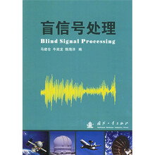 盲信号处理