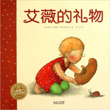 海豚绘本花园：艾薇的礼物