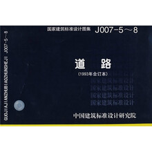 J007-5～8道路