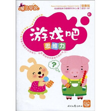 魔法早教创意玩·游戏吧:思维力(适合2-6岁)