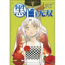 黑白无双7（附赠精美笔记本1本）
