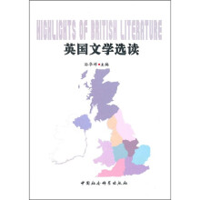 英国文学选读