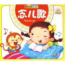 亲子共读故事乐园:念儿歌
