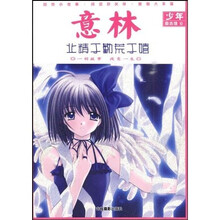 意林少年励志馆10:业精于勤荒于嬉
