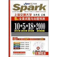 星火英语·大学英语6级考试:全真试题与命题预测(2012.6)(附CD-ROM光盘1张)