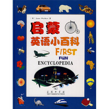 启蒙英语小百科