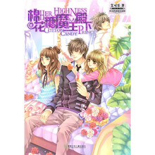 棉花糖魔王殿下