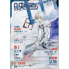 《映色：云霞号》第17期
