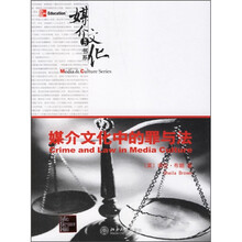 媒介文化中的罪与法（英文影印版）