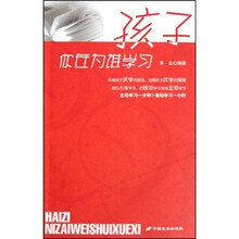 孩子，你在为谁学习
