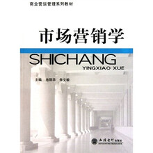 市场营销学