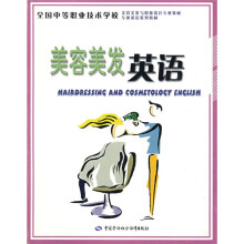 美容美发英语