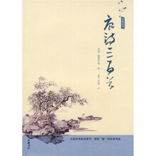 唐诗三百首:男性读本