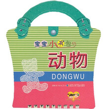 宝宝小书包：动物