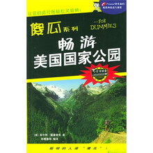 畅游美国国家公园