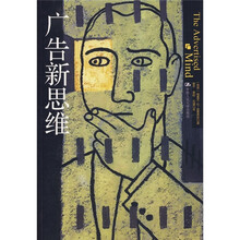 广告新思维