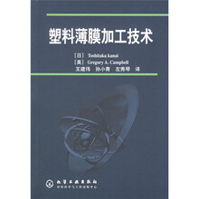 塑料薄膜加工技术