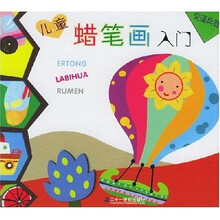 儿童蜡笔画入门：交通兵器
