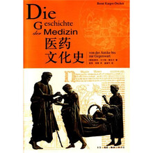 医药文化史