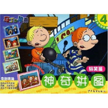 幼智趣味拼图系列：马丁的早晨神奇拼图4（搞笑篇）