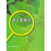 分子昆虫学